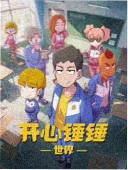 机械心跳免费体验动漫在线观看